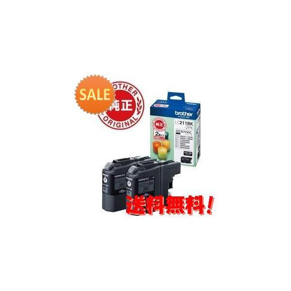 2個入り ブラック ブラザー Lc211bk 2pk 円キャッシュバック 純正インク 純正インク 純正インク ブラザー 2lc211bk2pkc グラーティア セット