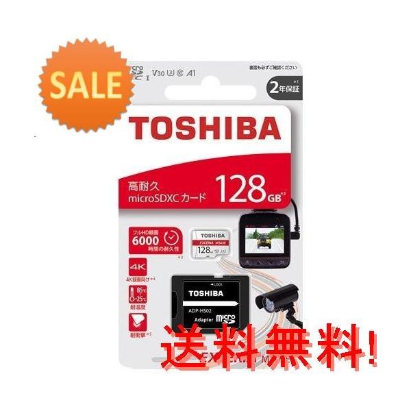 東芝 高耐久microsdxcメモリカード メモリーカード 128gb 円楽天ギフト付 東芝 Emu A128g 10セット Uhs I Exceria Exceria Emua128gexceriar10 グラーティア