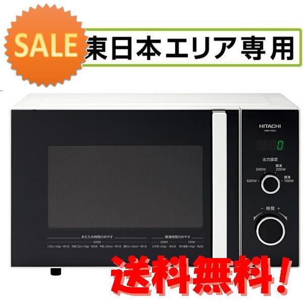 新作人気 ホワイト Hmrtr221z5w 円キャッシュバック 3個セット Hmrtr221z5w 円キャッシュバック 日立 電子レンジ 日立 キッチン家電 Hmr Tr221 Z5w Hmrtr221z5whmrtc03 グラーティア