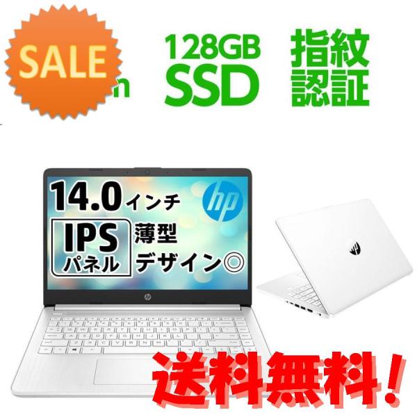 HP(エイチピー) ノートパソコン 14.0型 薄型(Celeron/ 4GB/ 128GB/ Windows 11/ 指紋認証) HP 14s-dq3000 シリーズ 515Y9PA-AAAA 返品種別A