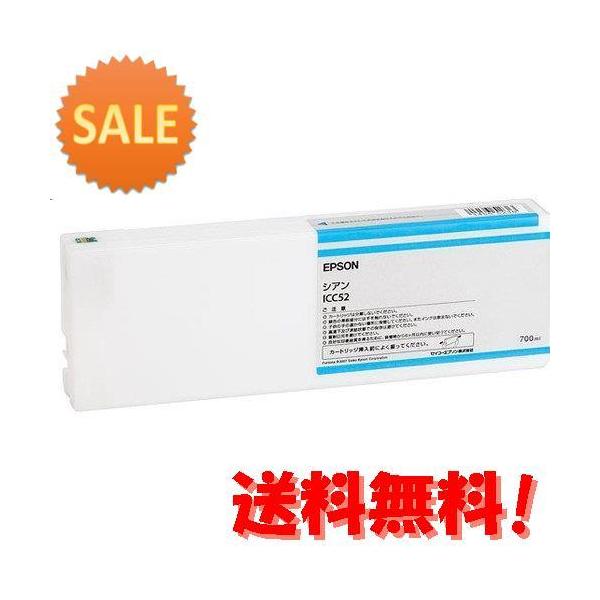 エプソン Iccr03 グラーティア Icc52 円楽天ギフト付 3個セット エプソン エプソン 純正 プリンタインク シアン