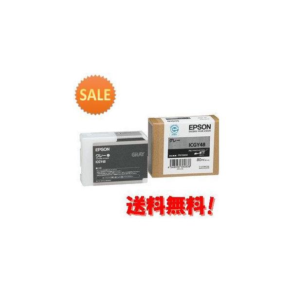 個セット Icgy48 円楽天ギフト付 エプソン Icgyr グラーティア エプソン 純正 プリンタインク グレー