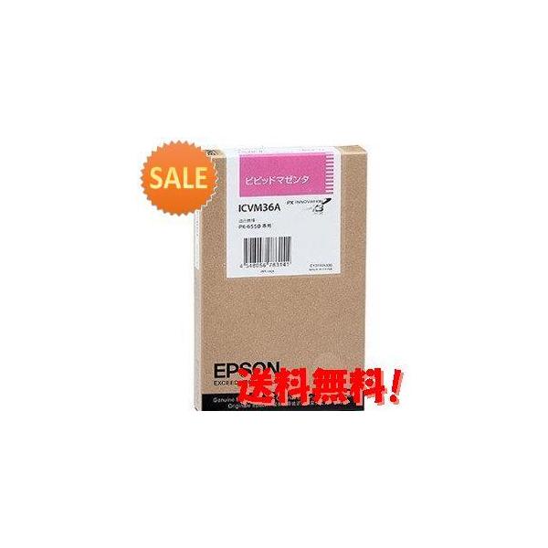 個セット エプソン エプソン Icvm36a 円楽天ギフト付 Icvm36ar グラーティア エプソン 個セット 純正プリンタインク ビビットマゼンタ