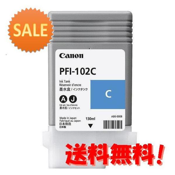 5セット キヤノン 純正imageprograf用インクタンク 染料 シアン 130ml 06b001 キヤノン P 円楽天ギフト付 5セット Imageprografr05 グラーティア