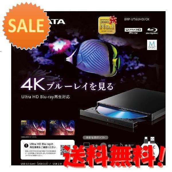 Blu Ray再生対応 Brp Ut6uhdck Hd 5セット ポータブルブルーレイドライブ Ultra I Oデータ Blu Ray再生対応 Ioultrahdblurayc05 グラーティア Ultra Brp Ut6 円キャッシュバック
