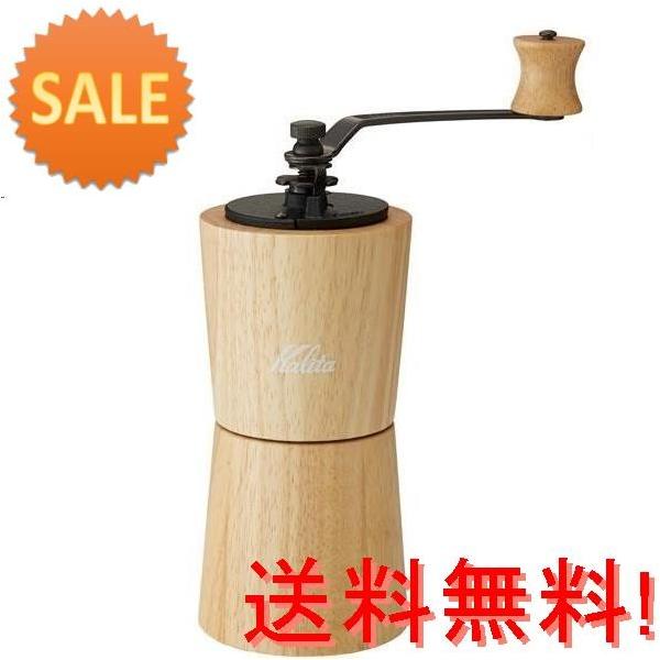 当店カスタムオーダー 10セット カリタ 手挽きコーヒーミル ナチュラル Kv 1n Kv1n 15倍ポイント Kv1nkv1np10 グラーティア 今だけセール Offhut Com