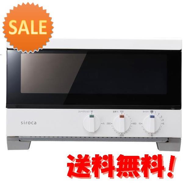 ホワイト シロカ 3セット 15倍ポイント St2a251w St 2a251 W シロカ ホワイト オーブントースター キッチン家電 St2a251wst2ap03 グラーティア