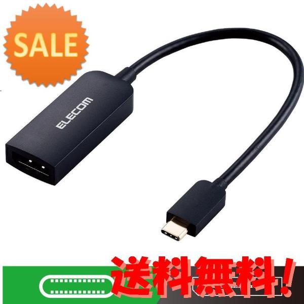 セット 変換アダプタ エレコム To 変換アダプタ Type C To Displayport ブラック 変換アダプタ Ad Cdpb 円キャッシュバック Typectodisplaypc グラーティア