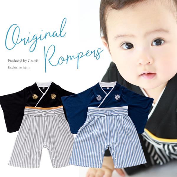 袴 赤ちゃん 男児 キッズ 男の子 ロンパース 晴れ着 結婚式 フォーマル 和服 お食い初め 60cm 70cm 80cm 記念写真 衣装 記念日 お祝い 和服 日本 家紋風コスプレ Buyee Buyee 日本の通販商品 オークションの代理入札 代理購入