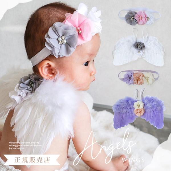 赤ちゃん 天使の羽 ハーフバースデー 100日祝い 写真 撮影 グッズ
