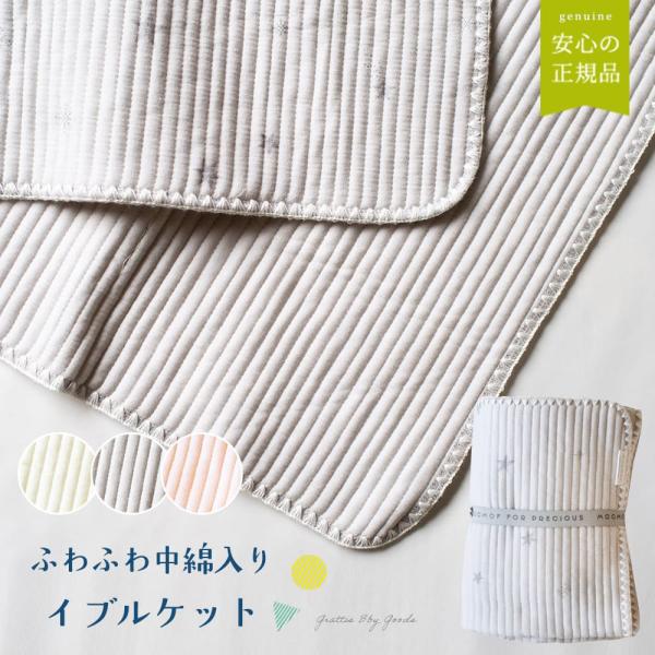 mocmof 綿100% 100cm ベビー お昼寝 イブル マット イブルケット ベビーケット キルトマット プレイマット イブル ガーゼ タオルケット ベビーカー ブランケット