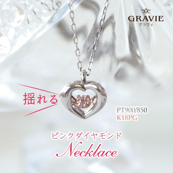 ネックレス PT900 PT850 天然ピンクダイヤモンド 0.02ct ハート型 K18  