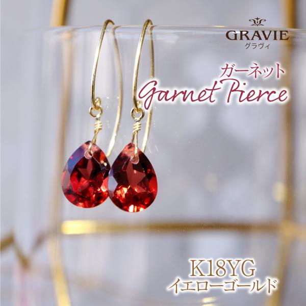 『専用です』天然ガーネットピアス「揺れる金木犀♪」計0.20ct K18 ピアス レディース アレルギー対応 ニッケルフリー K18 18金 ゴールド
