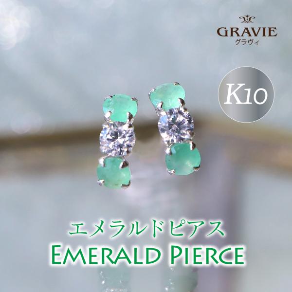 ピアス エメラルド K10WG 10金 ホワイトゴールド CZ