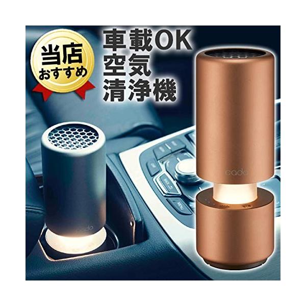 カドー 空気清浄機 ポータブル空気清浄機 Leaf Portable ゴールド Mp C30 Gd Leaf Portable Tam Tam 2nd