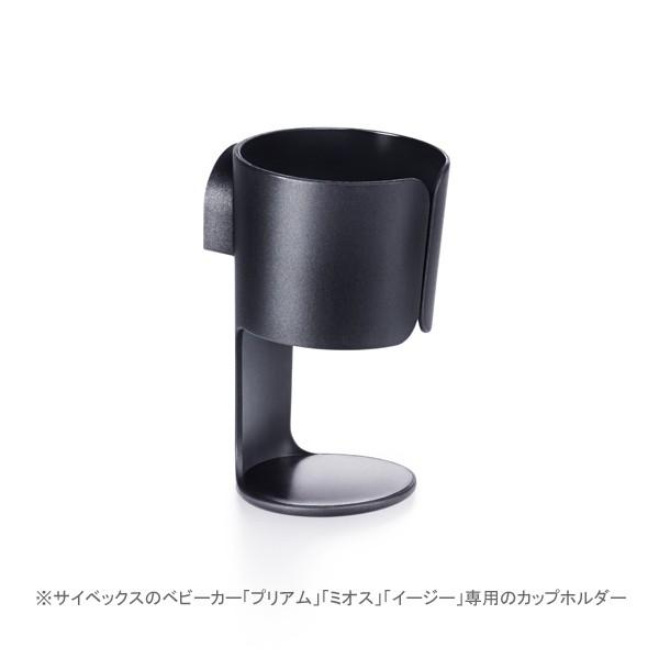 cybex PRIAM、MIOS、MELIOシリーズ、EEZY Sシリーズ 共用「カップ