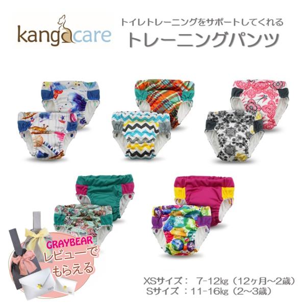 リルラーナーズ　トレーニングパンツ（Lil Learnerz Training Pants）は幼児のお子さんの次のステップである「トイレトレーニング」のサポートをしてくれるトレーニングパンツです！「IMWET TECHNOLOGY」により、...