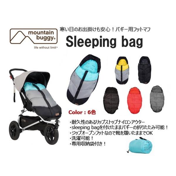 mountain buggy sleeping bag