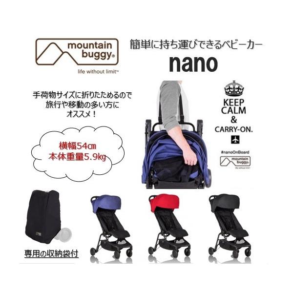 nano travel stroller