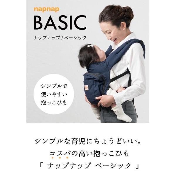 napnap�x�r�[�L�����[BASIC �������R �Ԃ���� �V���� 4�� ���S���S �i�b�v�i�b�v ���i�摜1