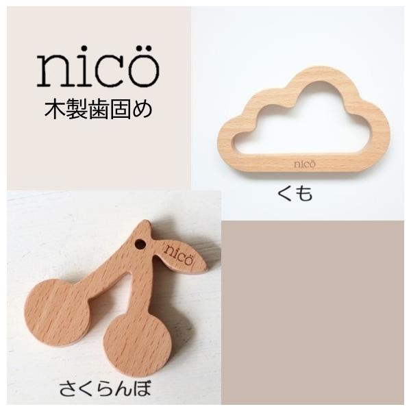 【ポイント】・人気の木製歯固めシリーズ！・歯が生えてくるときのムズムズを解消！・写真映えする可愛いデザインでオシャレにきまる！・ちょっとしたプレゼントにもオススメ！【商品詳細】●サイズ さくらんぼ:直径 約6.9cm×6.8cmくも:直径 ...