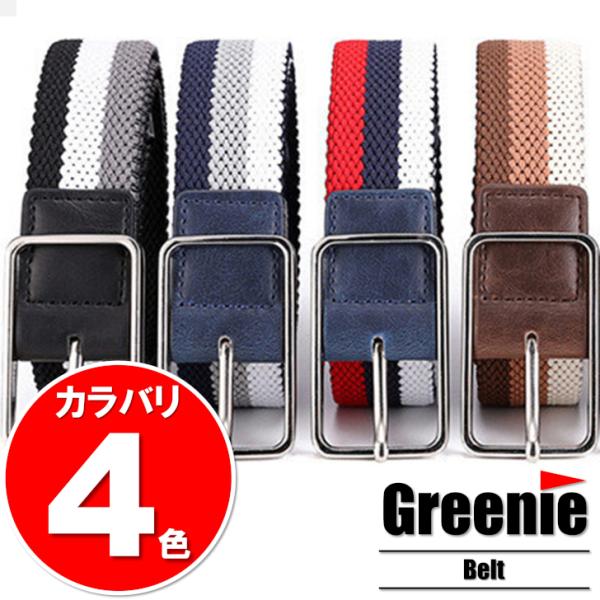 Greenie (グリーニー) ゴルフ ベルト トリコロール 105cm メンズ ビジネス メンズベルト 紳士用ベルト Golf GR-2210-01