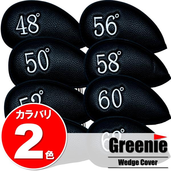 ウェッジカバー 単品 アイアンカバー ゴルフ ヘッドカバー 48 50 52 54 56 58 60 62 度 PUレザー カラフル ウエッジカバー ウェッジ ウエッジ Greenie