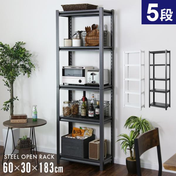 ・強度の高いスチール製・収納物に合わせて細かく高さ調整可能・ネジ不要のはめこみ型組立てタイプ・傷付き防止樹脂カバー付き【送料について】送料無料※以下の地域は上記送料に加えて別途送料が必要になります。北海道+2,000円、沖縄・離島(一部地域...