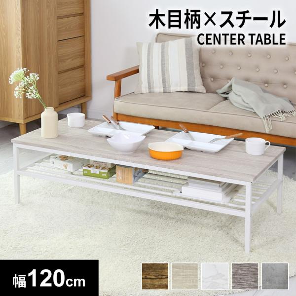 ★スチール脚がおしゃれを引き立てるリビングテーブル。　木目調・大理石調の天板に加え、人気のコンクリート調カラーも登場♪　お部屋に合わせて選べます！幅120cmとちょうどいい天板サイズです。■商品名：マルタ120（テーブル）【Marta】■本...