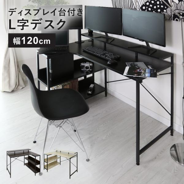 【送料について】送料無料※以下の地域は上記送料に加えて別途送料が必要になります。北海道+2,000円、沖縄・離島(一部地域含む)：送料＋別途送料お見積り■商品名：トリシー（デスク）【Tolicy】■本体サイズ幅120×奥行80×高さ84.5...