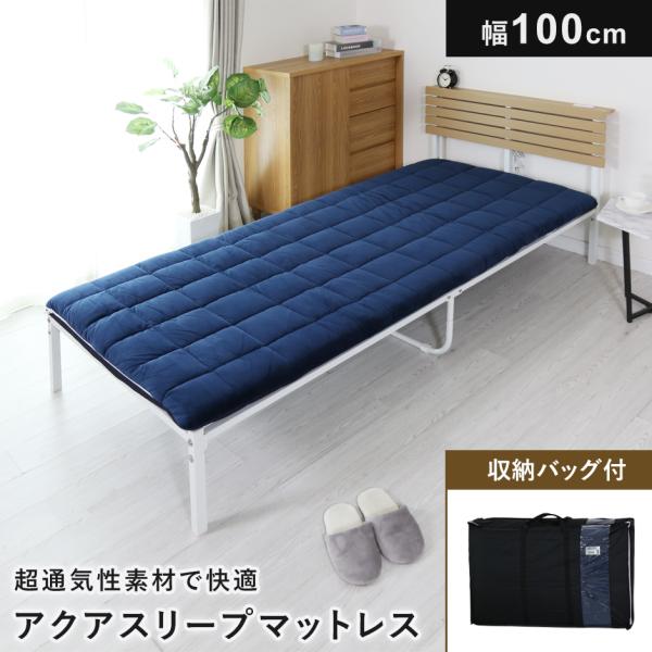 DORIS（ドリス） マットレス シングル 腰痛 折りたたみ 体圧分散 寝具