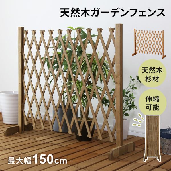 【送料について】※送料無料北海道+2,000円、沖縄・離島(一部地域含む)：送料＋別途送料お見積り■商品名ソレル（ガーデンファニチャー）【sorrel】■本体サイズ幅26.5〜150×奥行30×高さ82(cm)※個体差により若干の差異あり■...