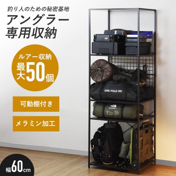 【送料について】送料無料※以下の地域は上記送料に加えて別途送料が必要になります。北海道+2,000円、沖縄・離島(一部地域含む)：送料＋別途送料お見積り■商品名：ラックグルファ（収納）【rack gurfa】■本体サイズ幅60×奥行45×高...