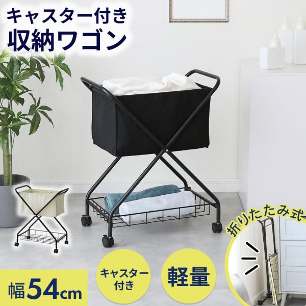 【送料について】送料無料※以下の地域は上記送料に加えて別途送料が必要になります。北海道+2,000円、沖縄・離島(一部地域含む)：送料＋別途送料お見積り■商品名クィンク（収納）【Quink】■本体サイズ幅54×奥行35×高さ66(cm)※個...