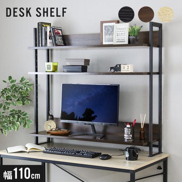 【送料について】※送料無料※北海道：送料+2,000円※沖縄・離島(一部地域含む)：送料＋別途送料お見積り■商品名：ロマル3段110cm（デスク周辺小物）【Romal】■本体サイズ幅108.6cm×奥行30.8×高さ105(cm)■梱包サイ...