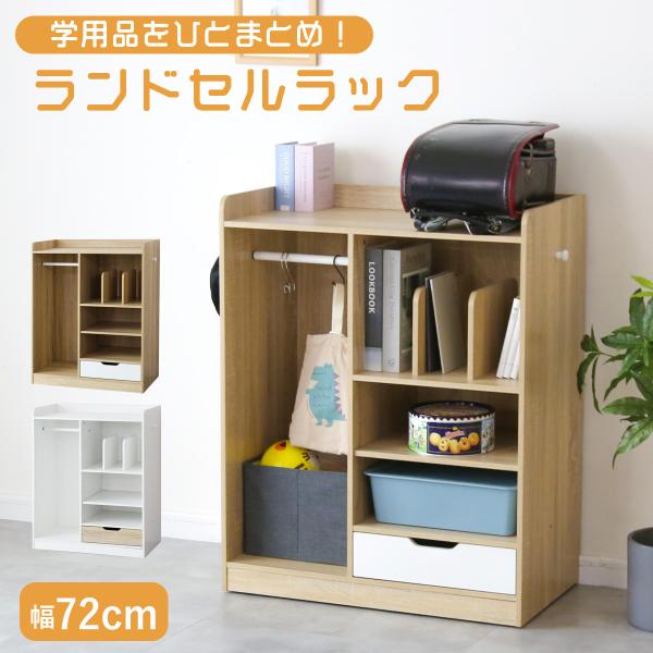 【送料について】・送料無料※以下の地域は上記送料に加えて別途送料が必要になります。・北海道：送料+2,000円・沖縄・離島(一部地域含む)：送料＋別途送料お見積り■商品名ミア（収納）【Mia】■本体サイズ幅72×奥行40×高さ90.5(cm...