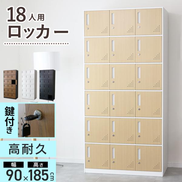 【群馬県発引取歓迎】　スチール製ロッカー 6段 18扉 群馬県発引取歓迎】 スチール製ロッカー 6段 18扉
