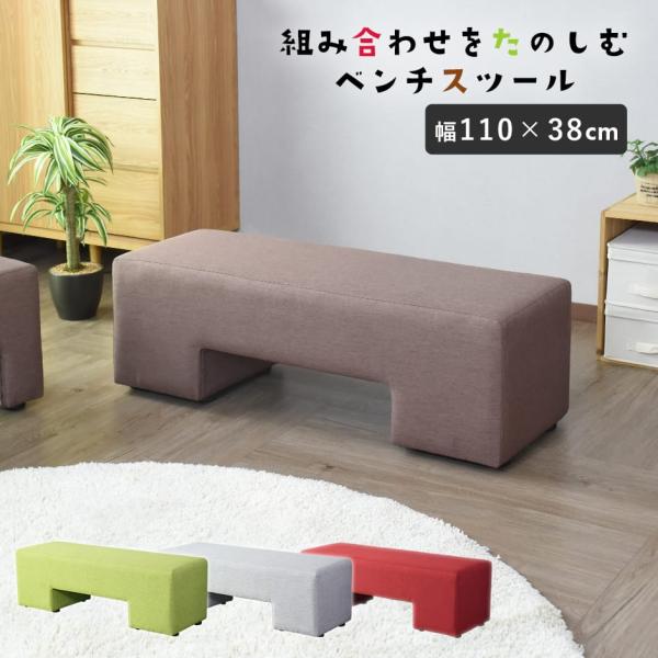 DORIS（ドリス） オットマン おしゃれ スツール 椅子 ソファ 2人掛け