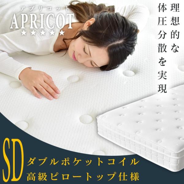 マットレス セミダブル 腰痛 高反発マットレス ベットマットレス 2層ポケットコイル ピロートップ 厚さ26cm アプリコットsd セール 北欧 Buyee Buyee 日本の通販商品 オークションの代理入札 代理購入