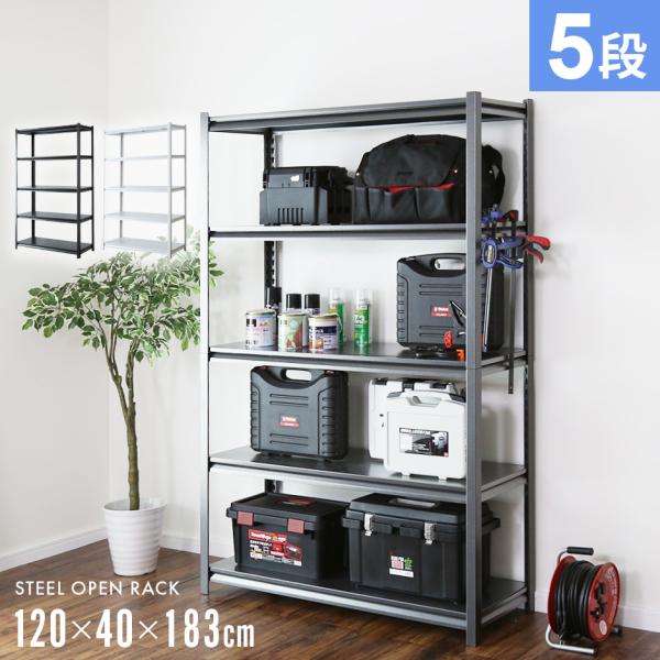 【送料について】送料無料※以下の地域は上記送料に加えて別途送料が必要になります。北海道+10,000円、沖縄・離島(一部地域含む)：送料＋別途送料お見積り■商品名：キャビット120×40cm　5段（収納）【Cabit120×40cm 5段】...