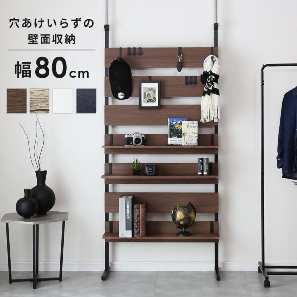 穴あけ不要で収納できる壁面ラック♪温かい雰囲気を作りだす木目と空間を引き締めるブラックスチールの組み合わせでバランスの取れたデザインに。取り外し可能で自由な配置ができる可動棚と、便利なS字フックが付属しているので無駄のない収納ができます♪【...
