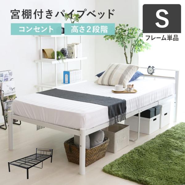 ニトリ☆棚付きパイプベッドとマットレスセット☆