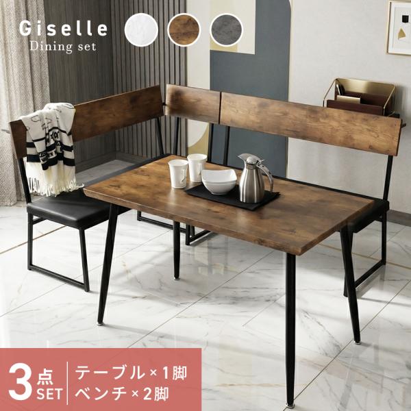 ダイニングセット カフェ 幅110 リビング ダイニング 2人用 ジゼル インテリア家具 おしゃれ 北欧 ドリス
