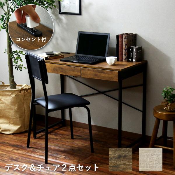 【送料について】※送料無料北海道+2,000円、沖縄・離島(一部地域含む)：送料＋別途送料お見積り■商品名：ジャービス（デスク）【Jarvis】■本体サイズデスク：幅90×奥行45×高さ72（cm）チェア：幅40×奥行45×高さ82　座面高...