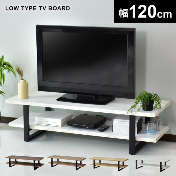 【新品】ロータイプ テレビボード120ST/BK grazia-doris_dr-kaede120
