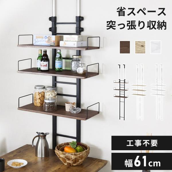 【送料について】送料無料※以下の地域は上記送料に加えて別途送料が必要になります。北海道+2,000円、沖縄・離島(一部地域含む)：送料＋別途送料お見積り■商品名：カリエ2（収納）【Karie2】■本体サイズ幅61×奥行27.5×高さ205〜...