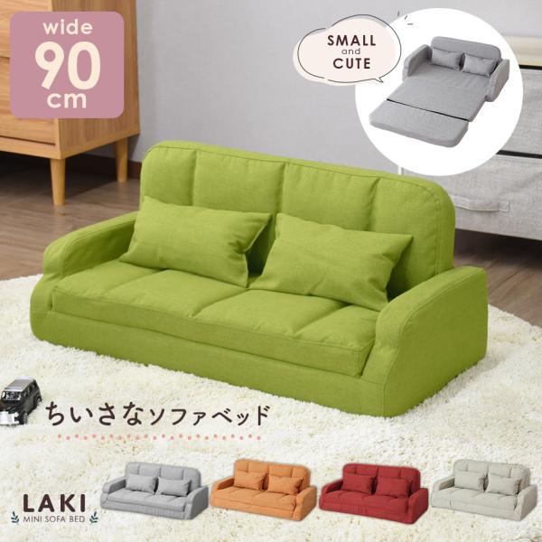 しっかりとした厚みがあるのでベッドにしても底付き感を感じず、ゆったりとした時間を過ごせます。お子さまのお部屋にもピッタリなサイズ感のソファ。背の低いローソファは圧迫感を与えず、お部屋を広く開放的に見せてくれます♪これから新生活を始める方にも...