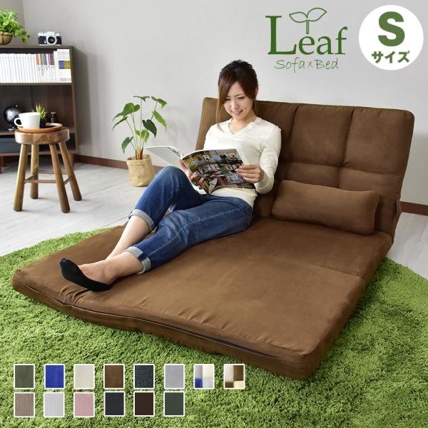 ソファーベッド おすすめ ソファー ソファ 2人掛け おしゃれ ソファベッド コンパクト 3way リーフS北欧 :dr-leaf-s:doris - 通販 - Yahoo!ショッピング ソファーベッド おすすめ ソファー ソファ 2人掛け おしゃれ ソファベッド コンパクト 3way リーフS北欧 :dr-leaf-s:doris - 通販 - Yahoo!ショッピング
