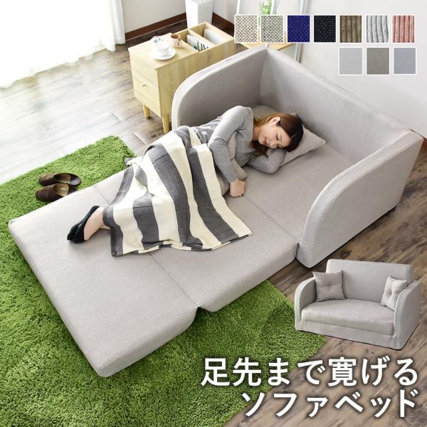 【送料について】※送料無料※北海道＋14,000円※沖縄・離島(一部地域含む)：送料＋別途送料お見積り◆商品名ベッドにもなるローソファー【リーヴル】◆サイズ約：幅114×奥行70〜180×高さ67cm◆材質・重量【張り材】ファブリック【構造...