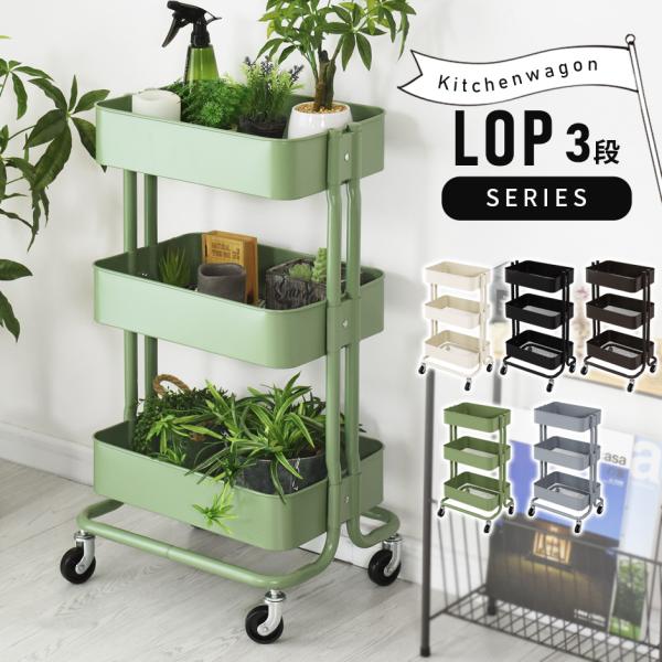 3段キャスターラックのご紹介！【トレファク入間25-05】